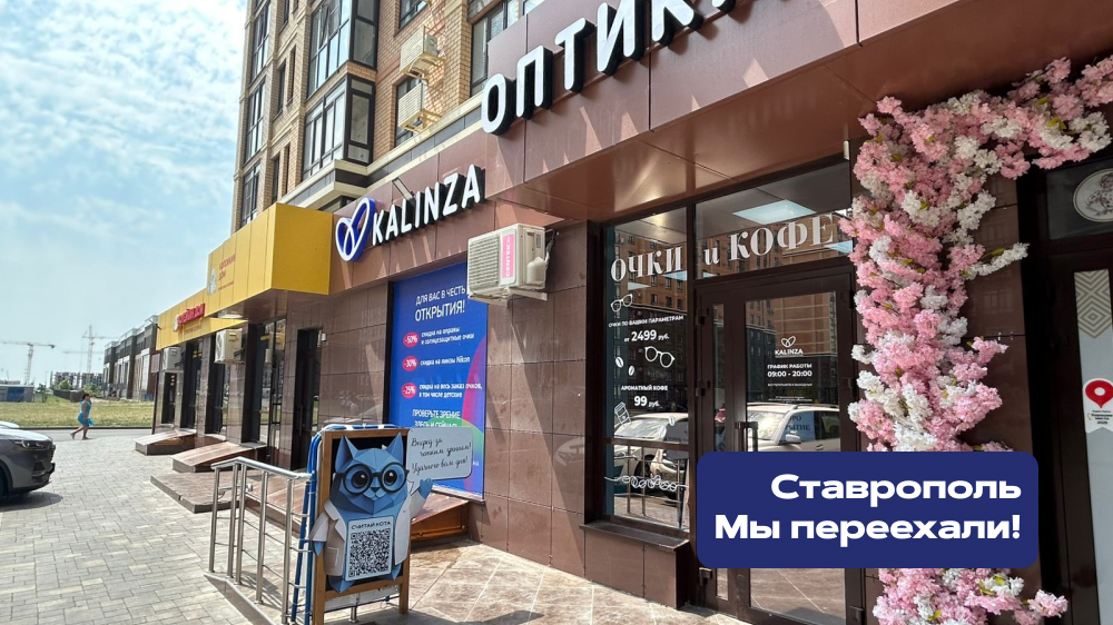 Открылся новый салон в Ставрополе! Открылся новый салон в Ставрополе!